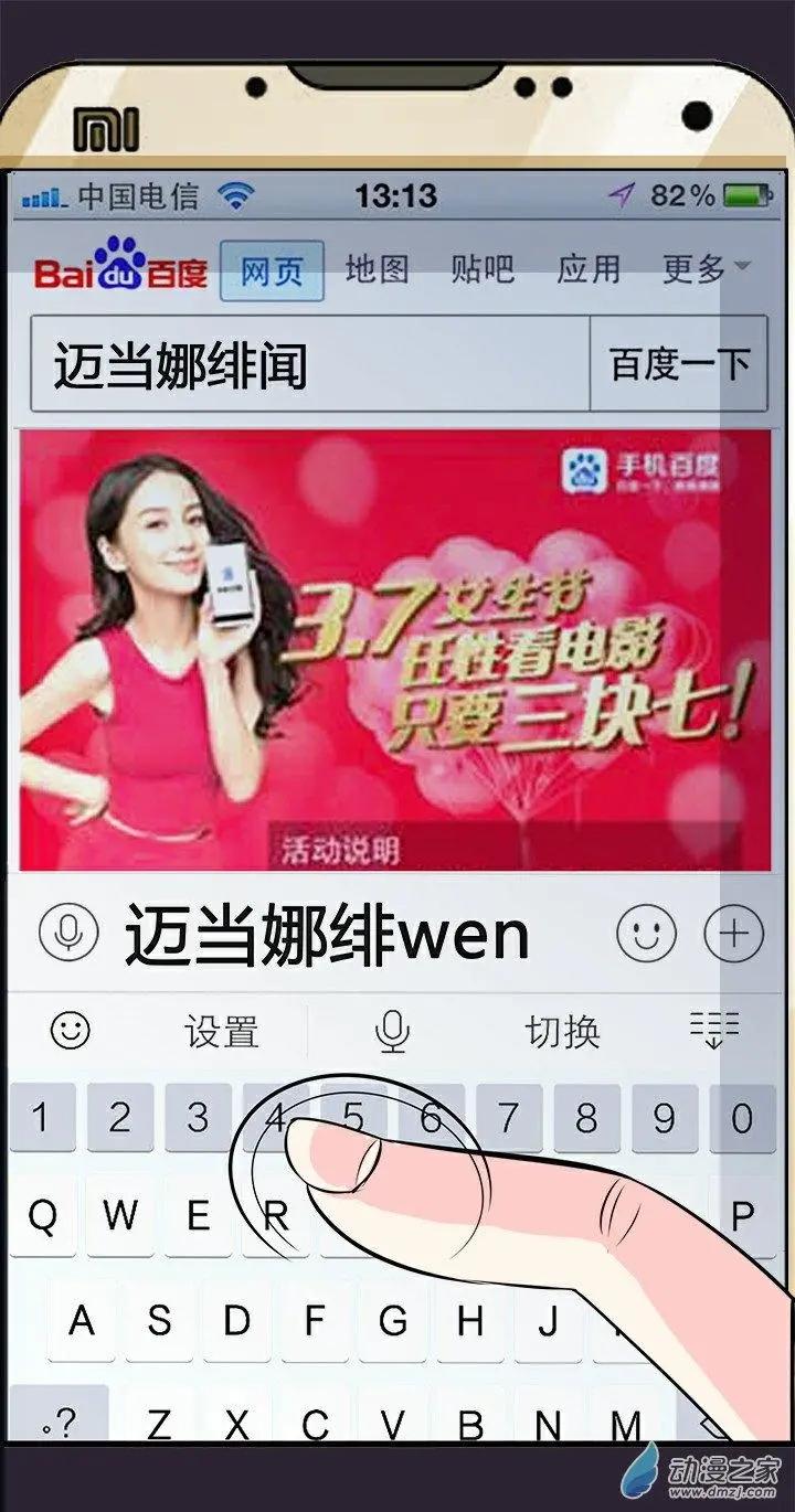 《绿茶女气运师》第25回 第7页