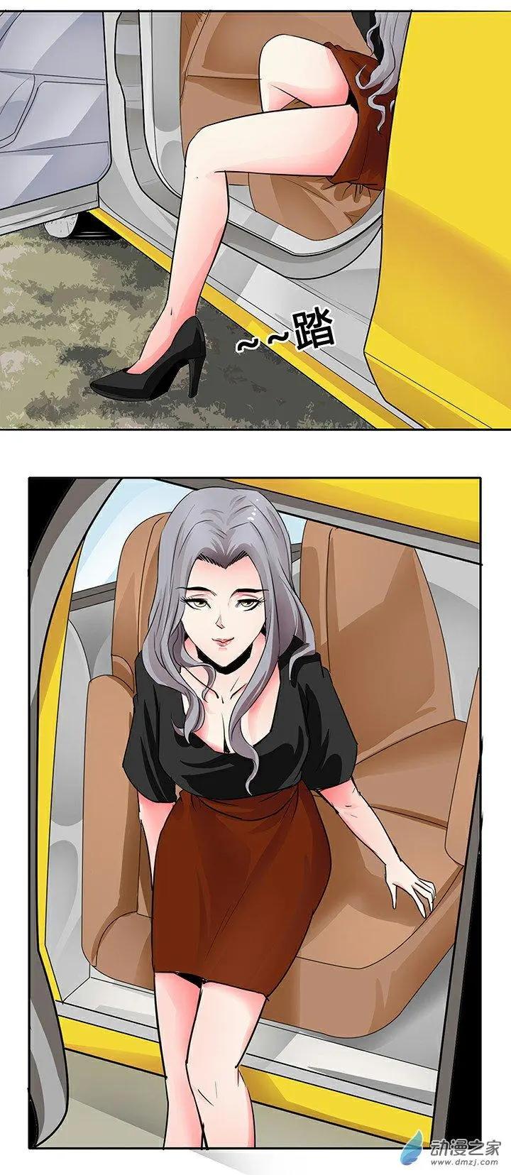 《绿茶女气运师》第24回 第7页