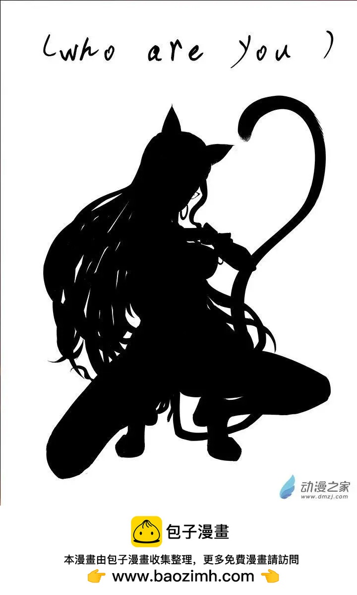 《绿茶女气运师》第28回 第13页