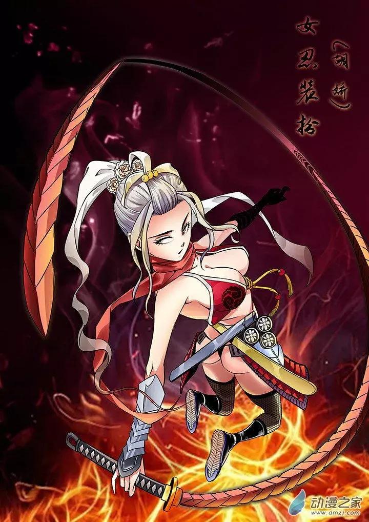 《绿茶女气运师》第28回 第1页