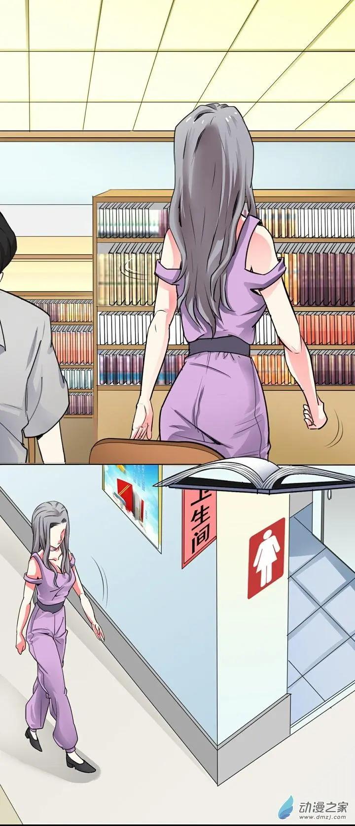 《绿茶女气运师》第26回 第10页