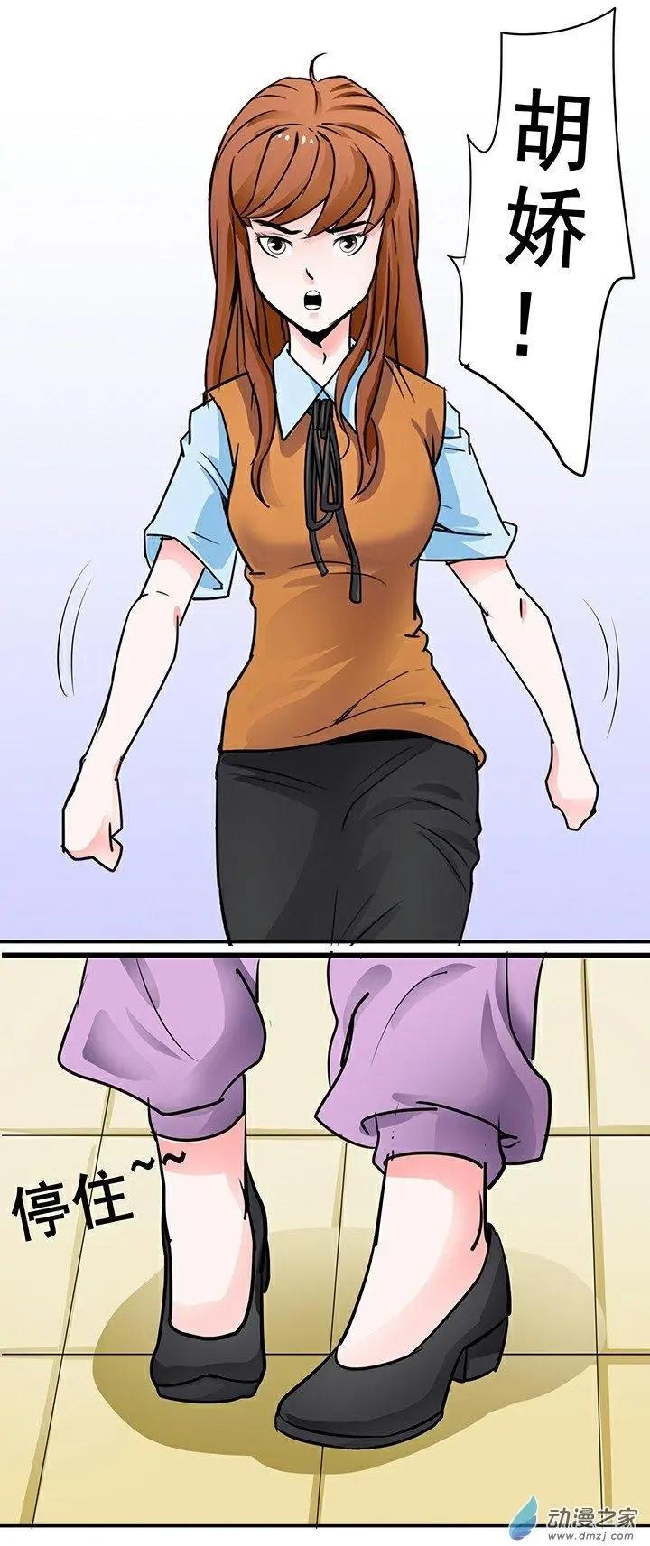 《绿茶女气运师》第26回 第13页
