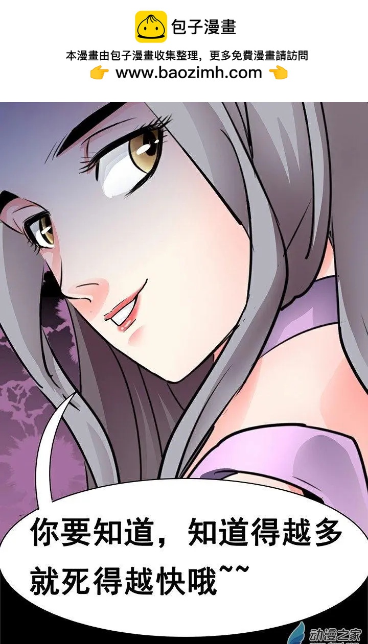 《绿茶女气运师》第26回 第15页