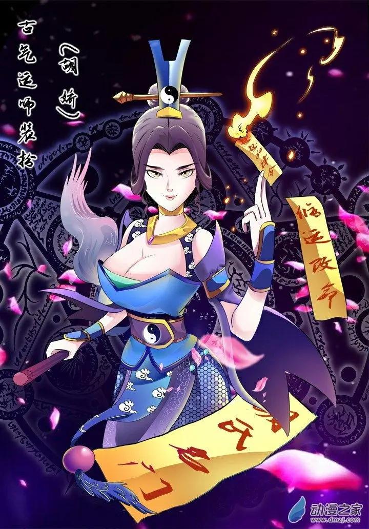 《绿茶女气运师》第26回 第1页