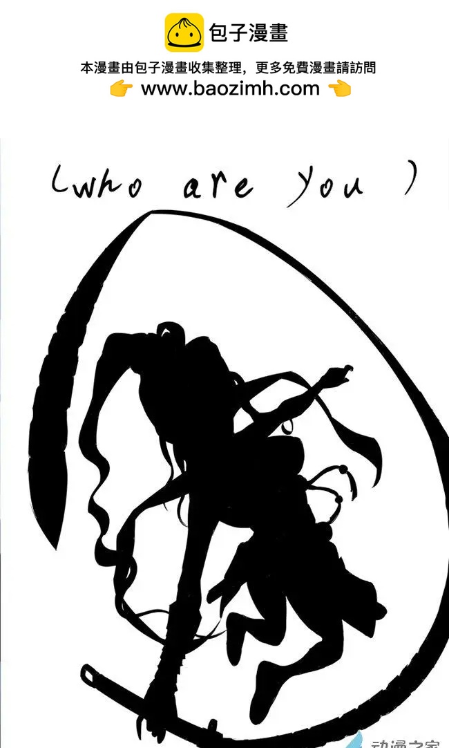 《绿茶女气运师》第27回 第13页