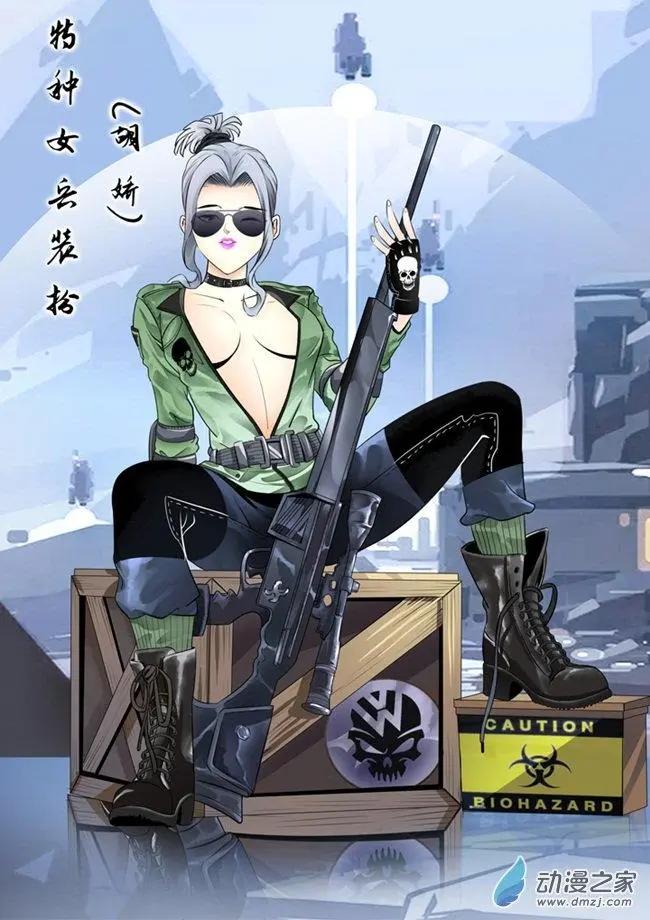 《绿茶女气运师》第27回 第1页