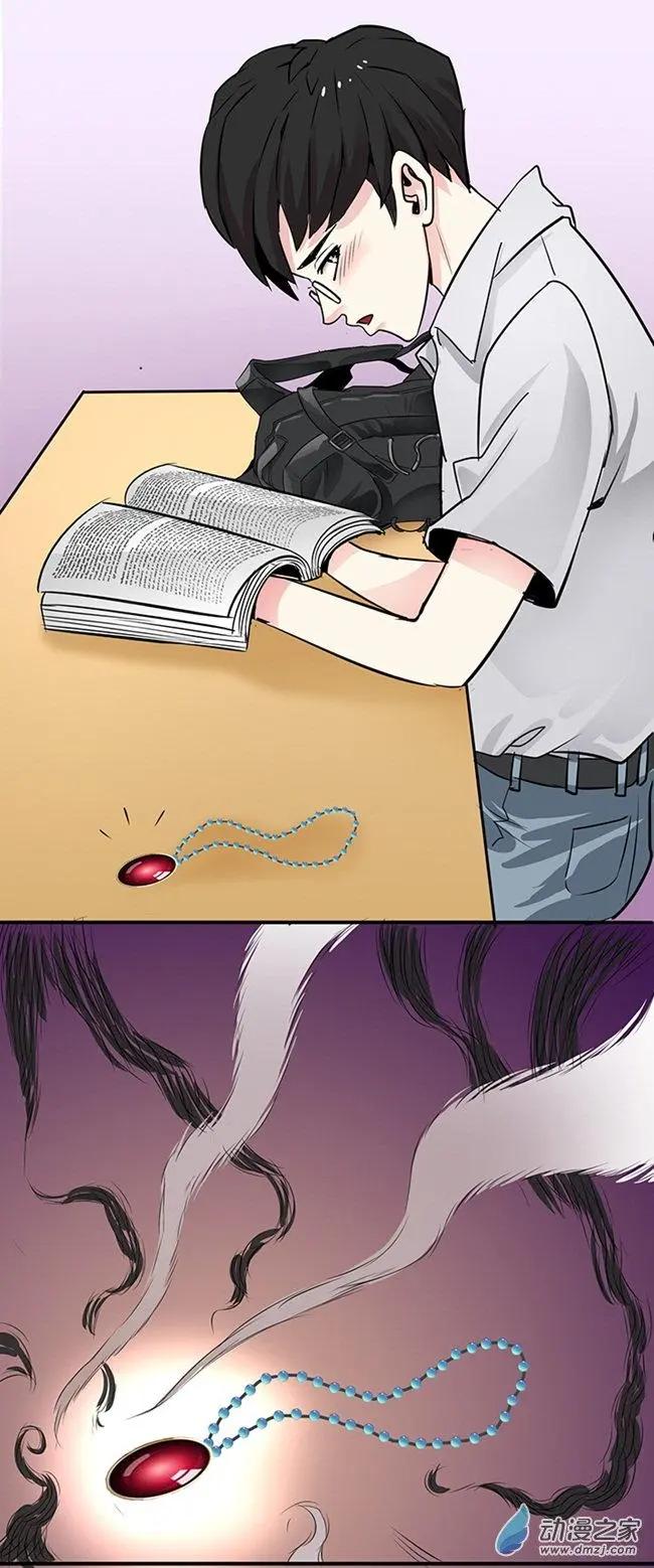 《绿茶女气运师》第27回 第9页
