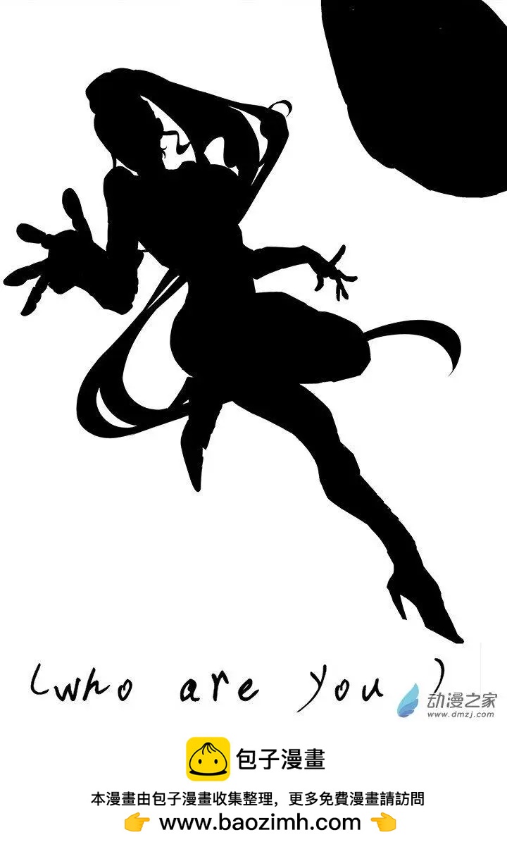 《绿茶女气运师》第29回 第14页