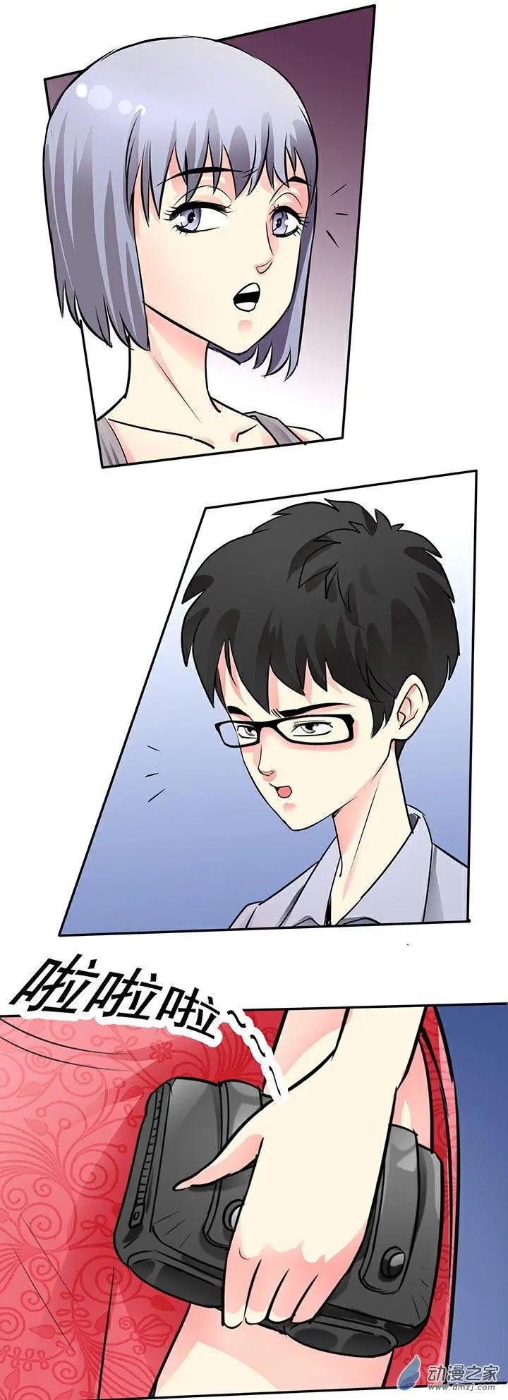 《绿茶女气运师》第33回 第12页