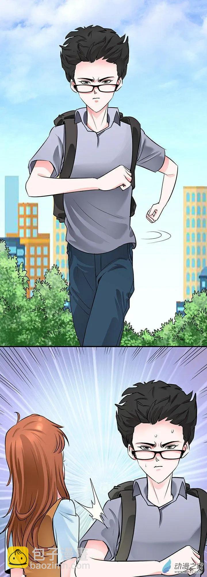 《绿茶女气运师》第30回 第10页