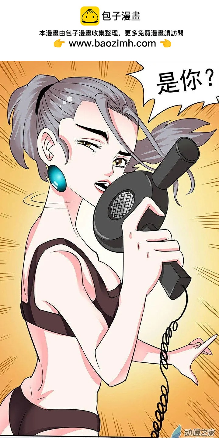 《绿茶女气运师》第36回 第6页