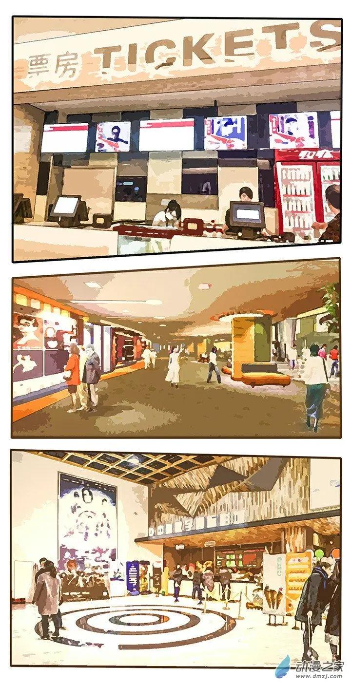 《绿茶女气运师》第35回 第3页