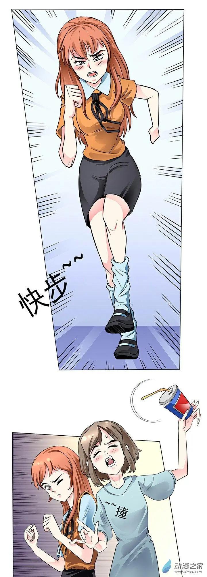 《绿茶女气运师》第35回 第8页