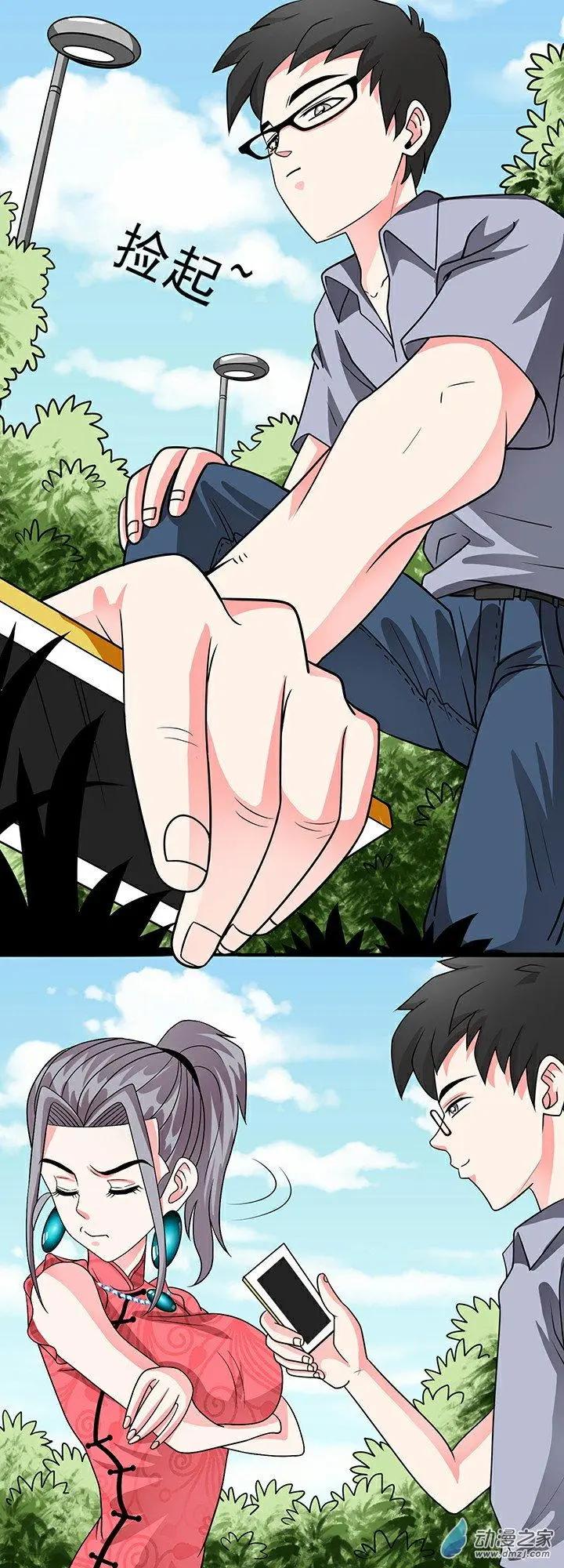 《绿茶女气运师》第39回 第10页