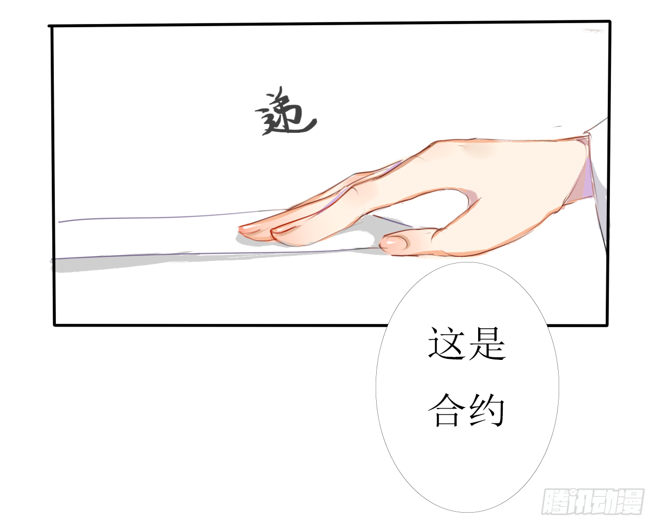 《千言千语》山海公司 第20页