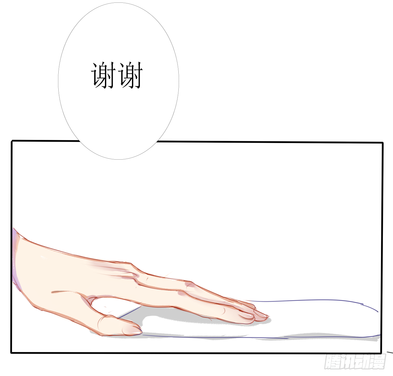 《千言千语》山海公司 第21页