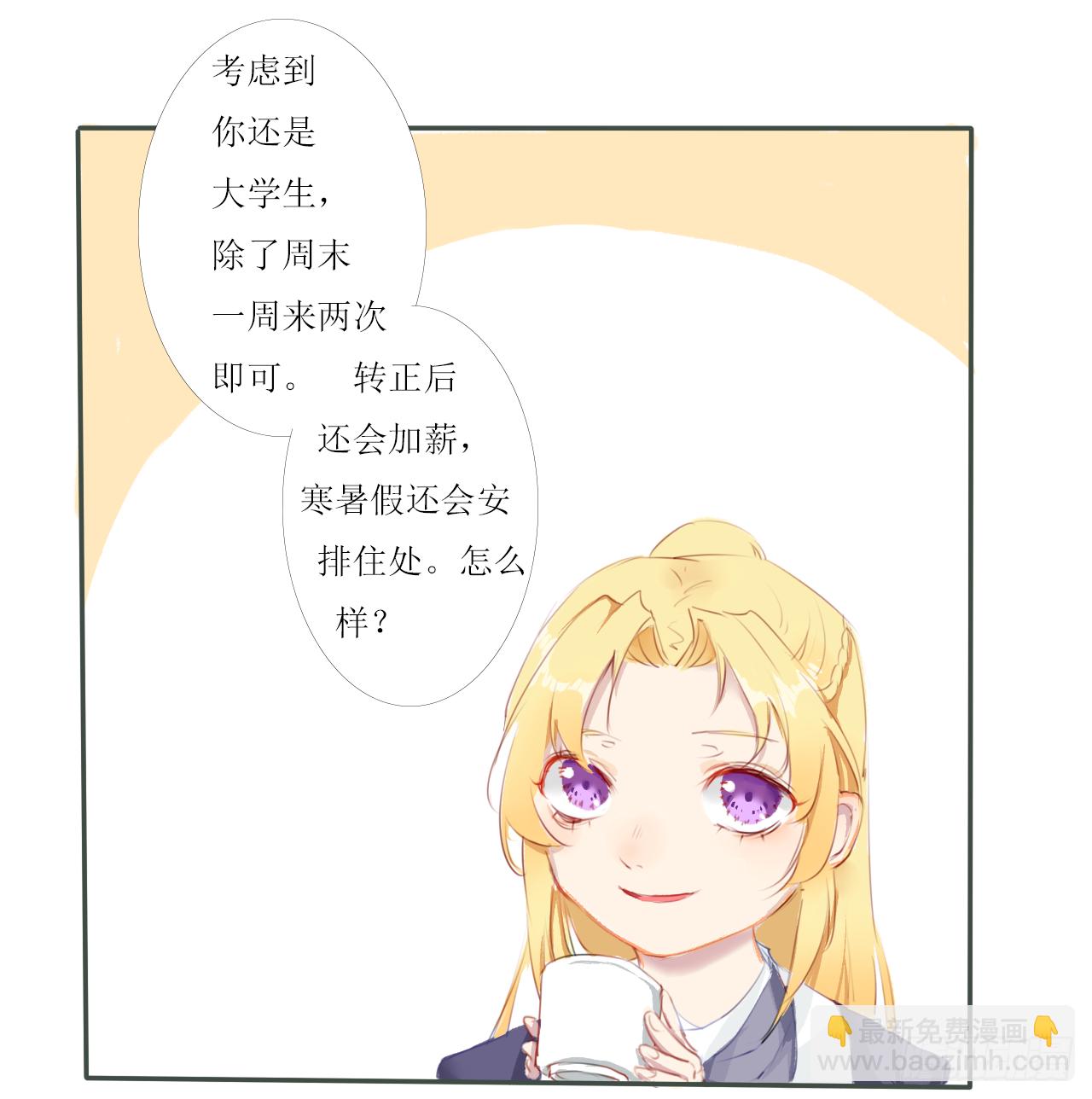 《千言千语》山海公司 第23页