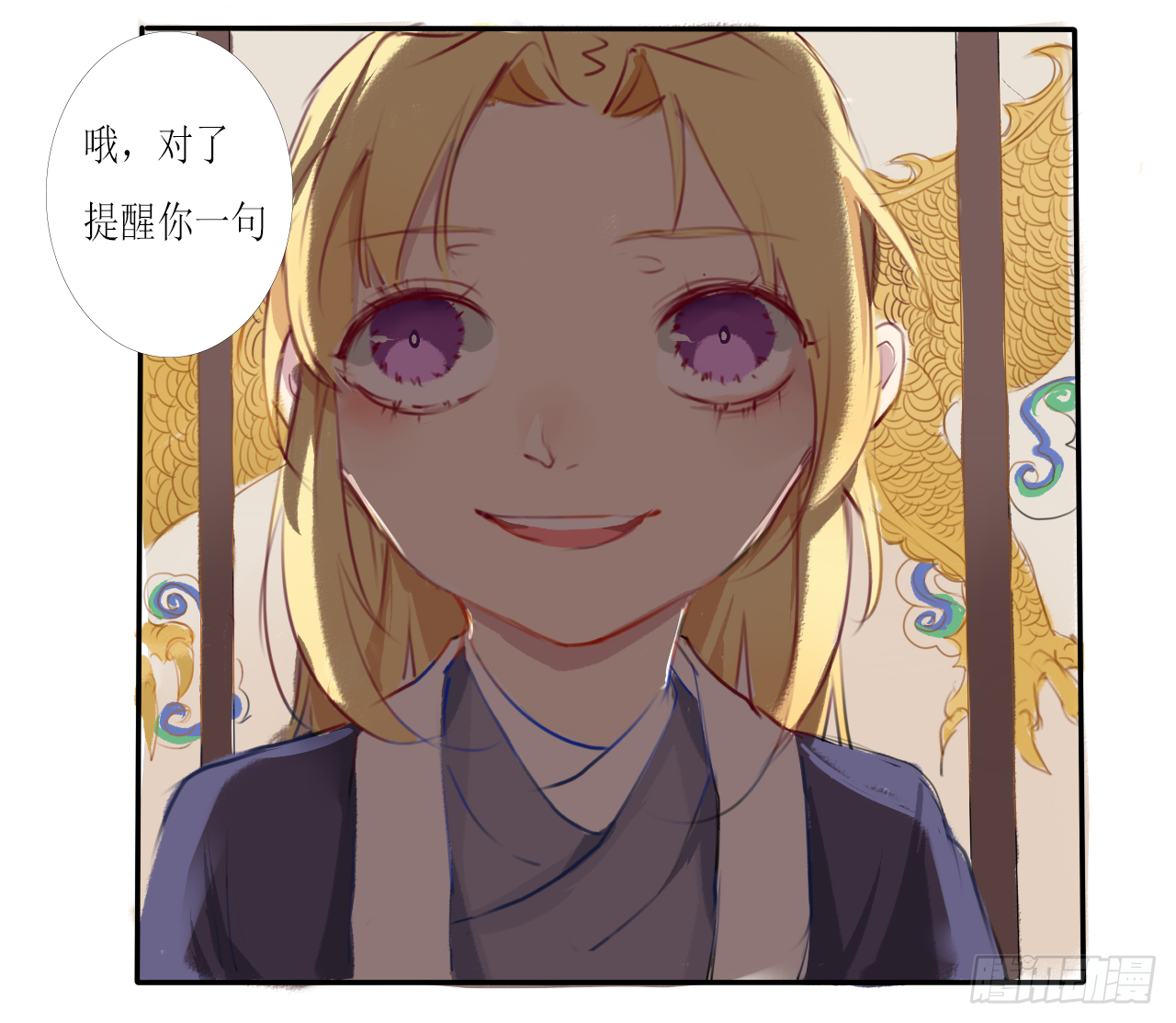 《千言千语》山海公司 第26页