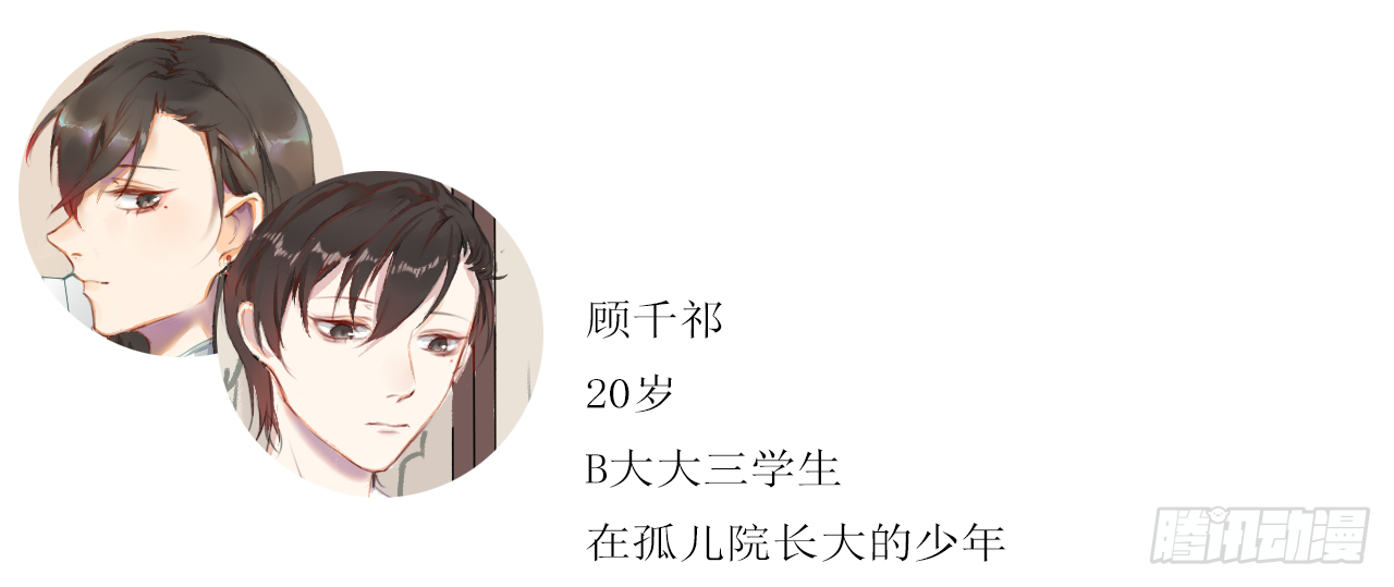 《千言千语》山海公司 第28页