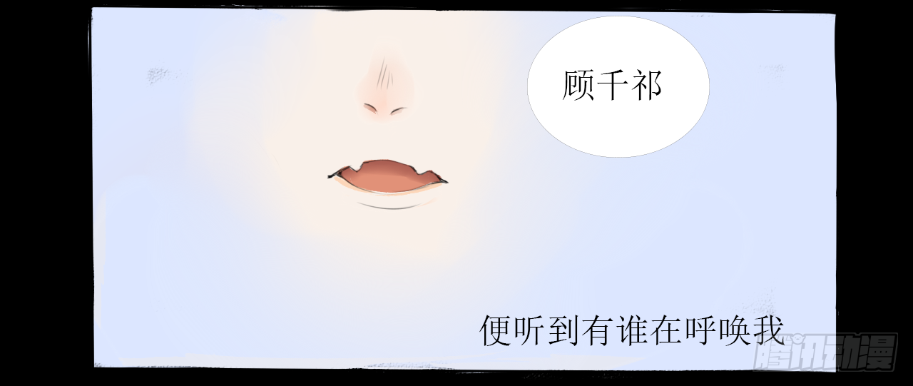 《千言千语》山海公司 第4页