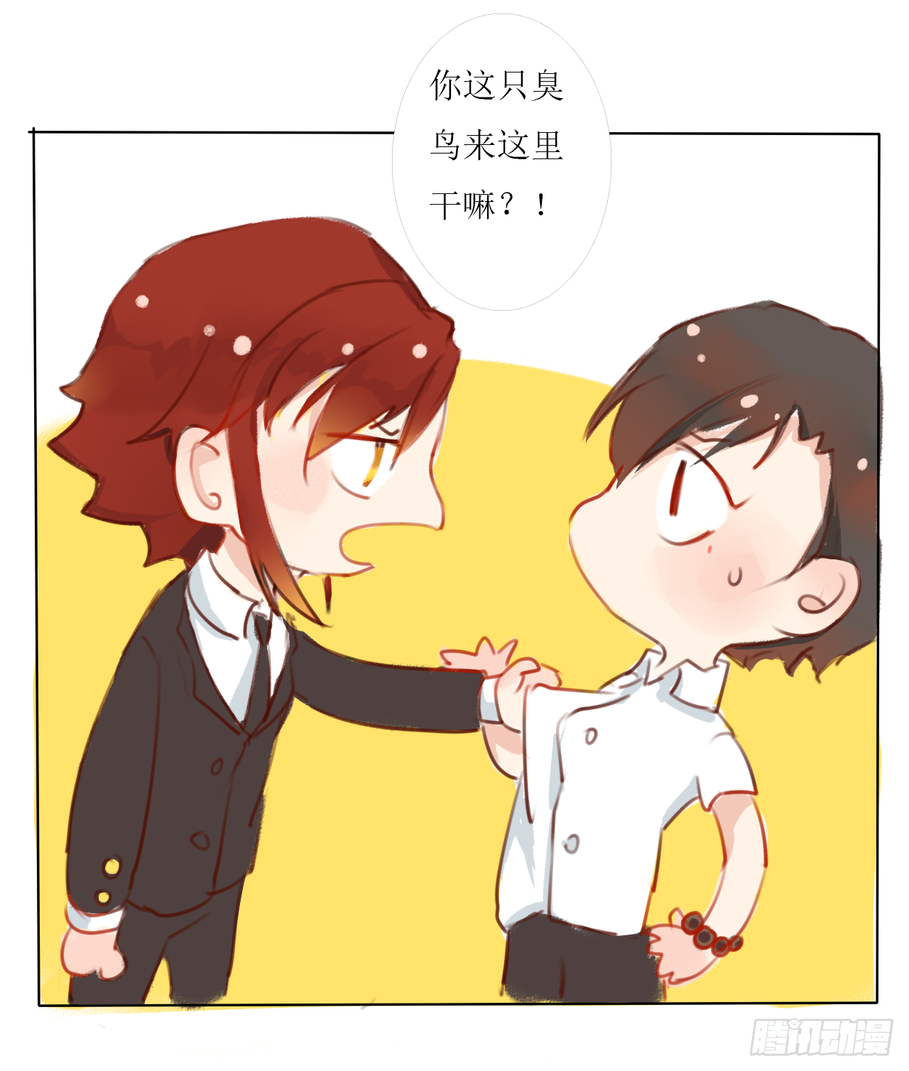 《千言千语》山海公司 第7页
