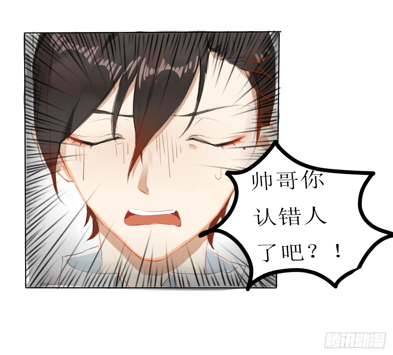 《千言千语》山海公司 第8页
