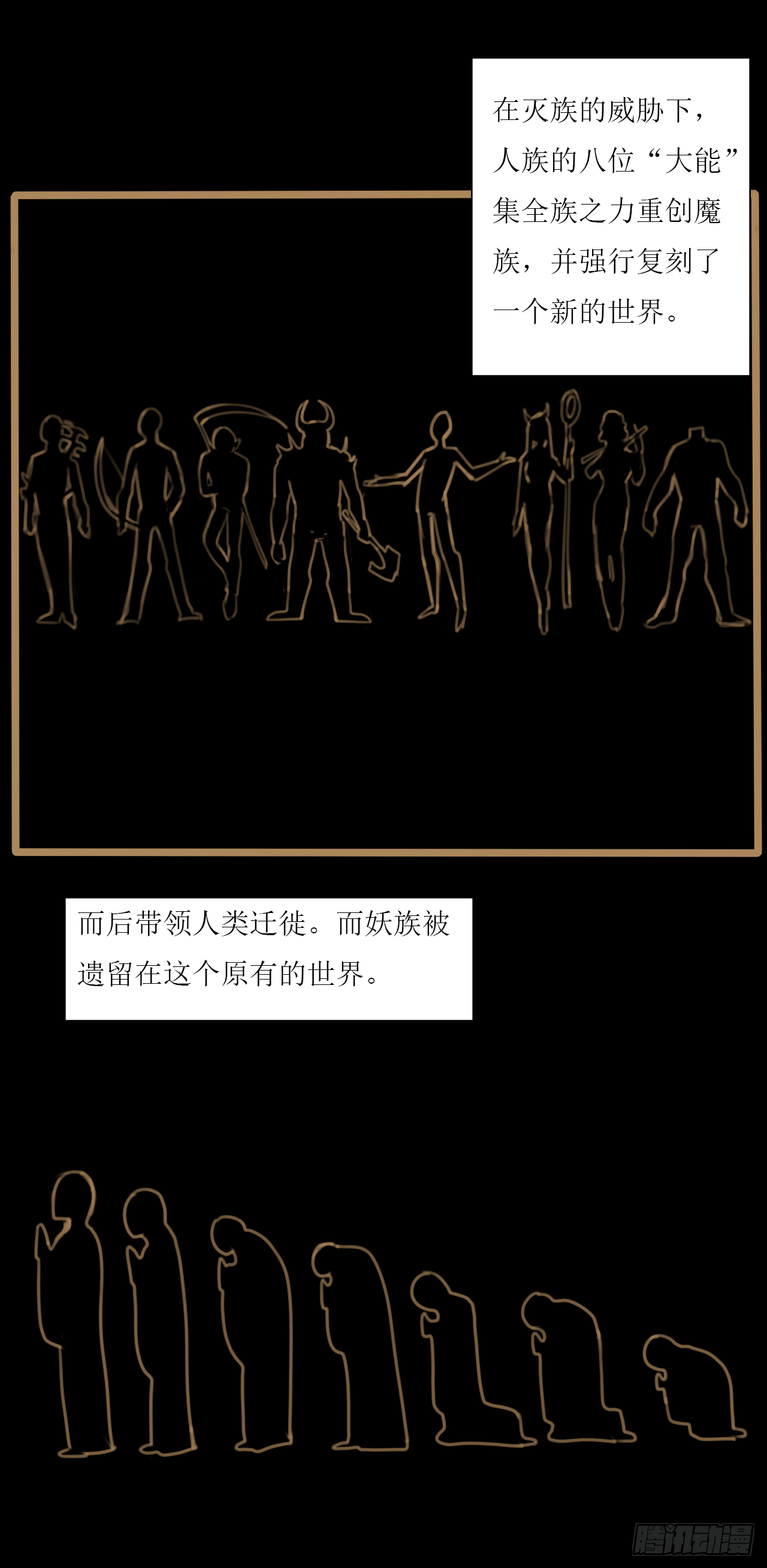 《千言千语》新的开始 第11页