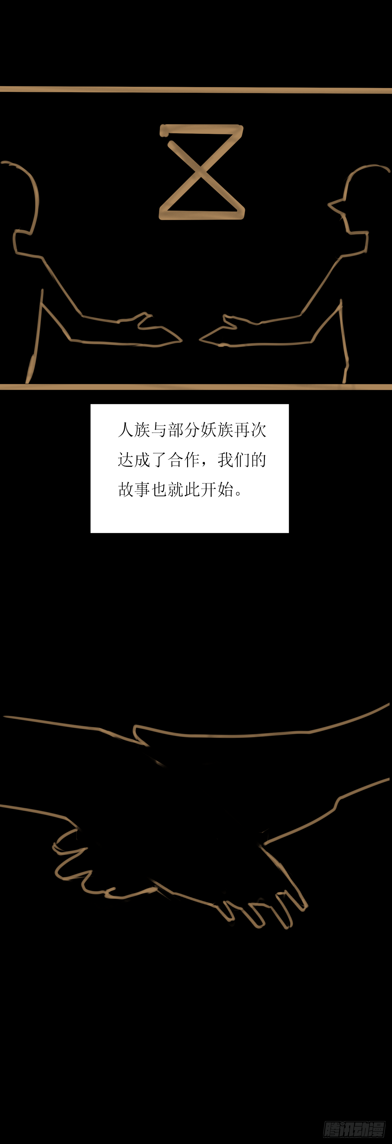 《千言千语》新的开始 第14页