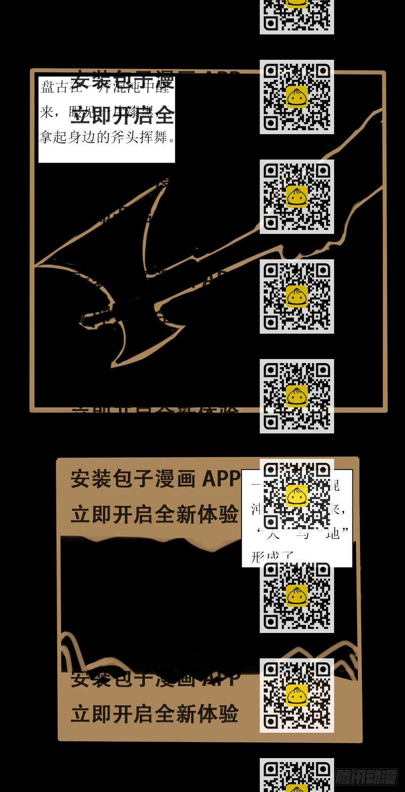 《千言千语》新的开始 第2页