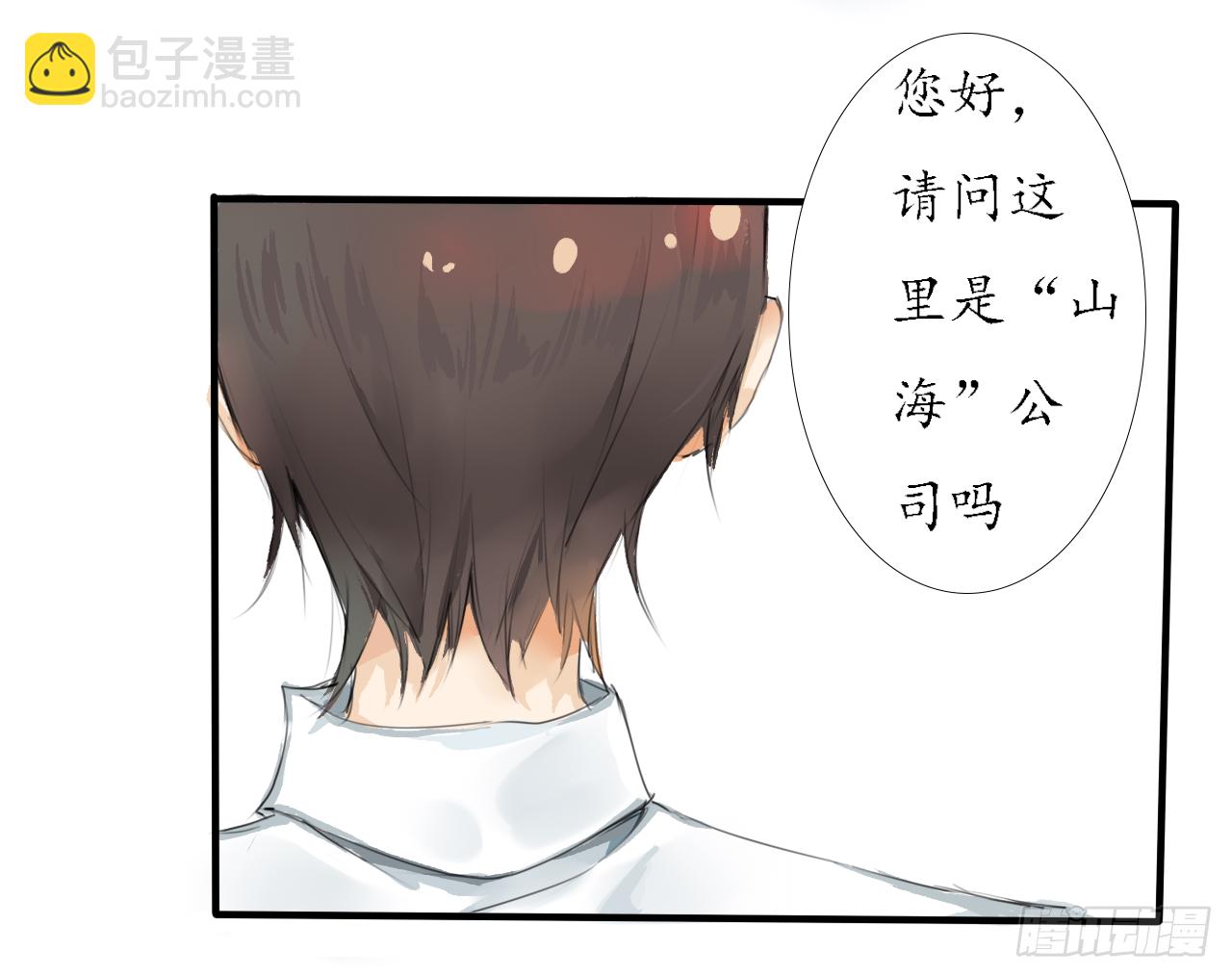 《千言千语》新的开始 第30页