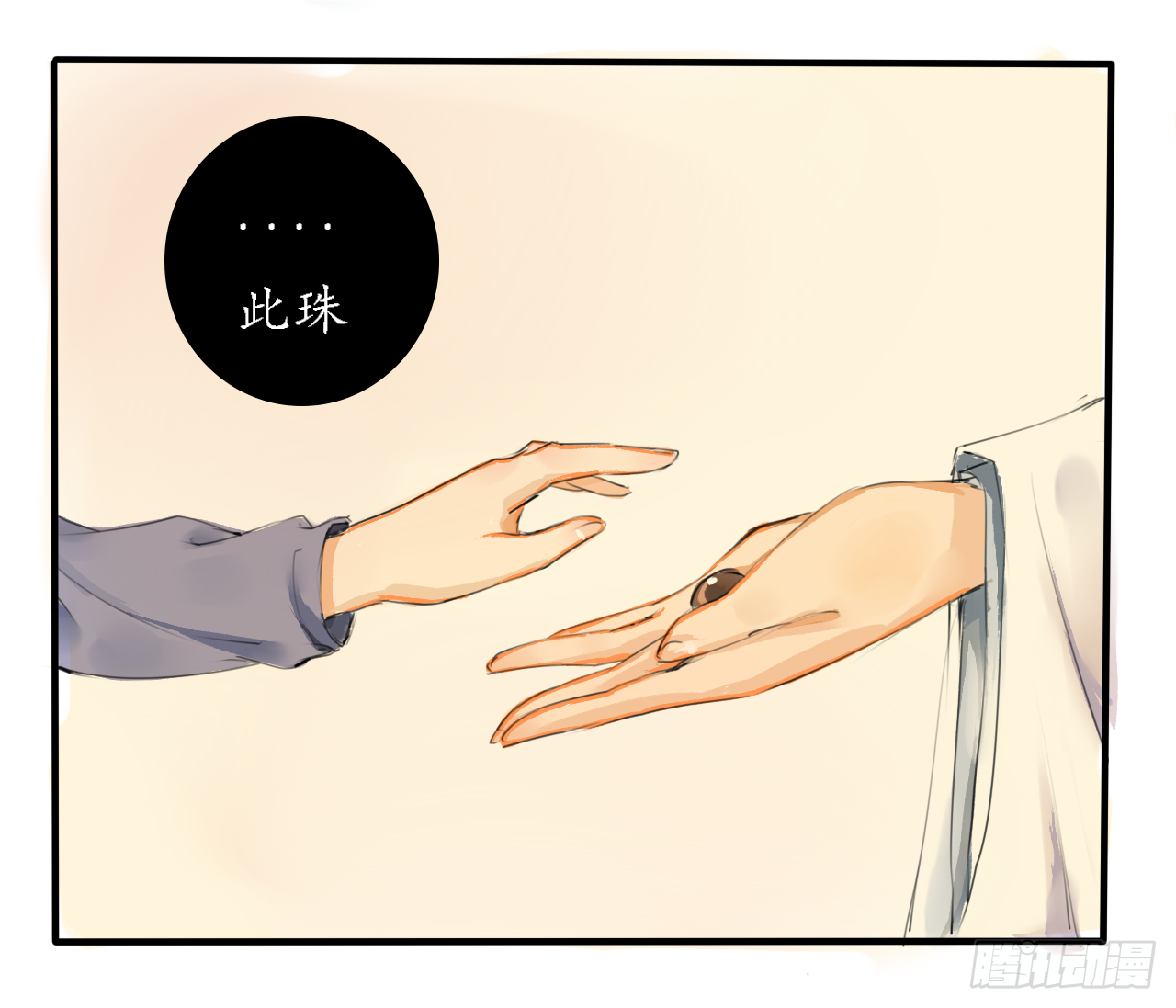 《千言千语》新的开始 第31页