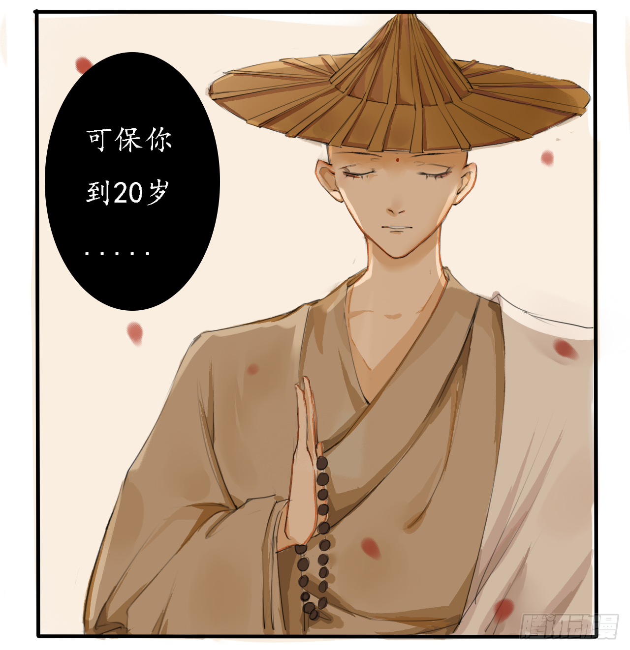《千言千语》新的开始 第33页