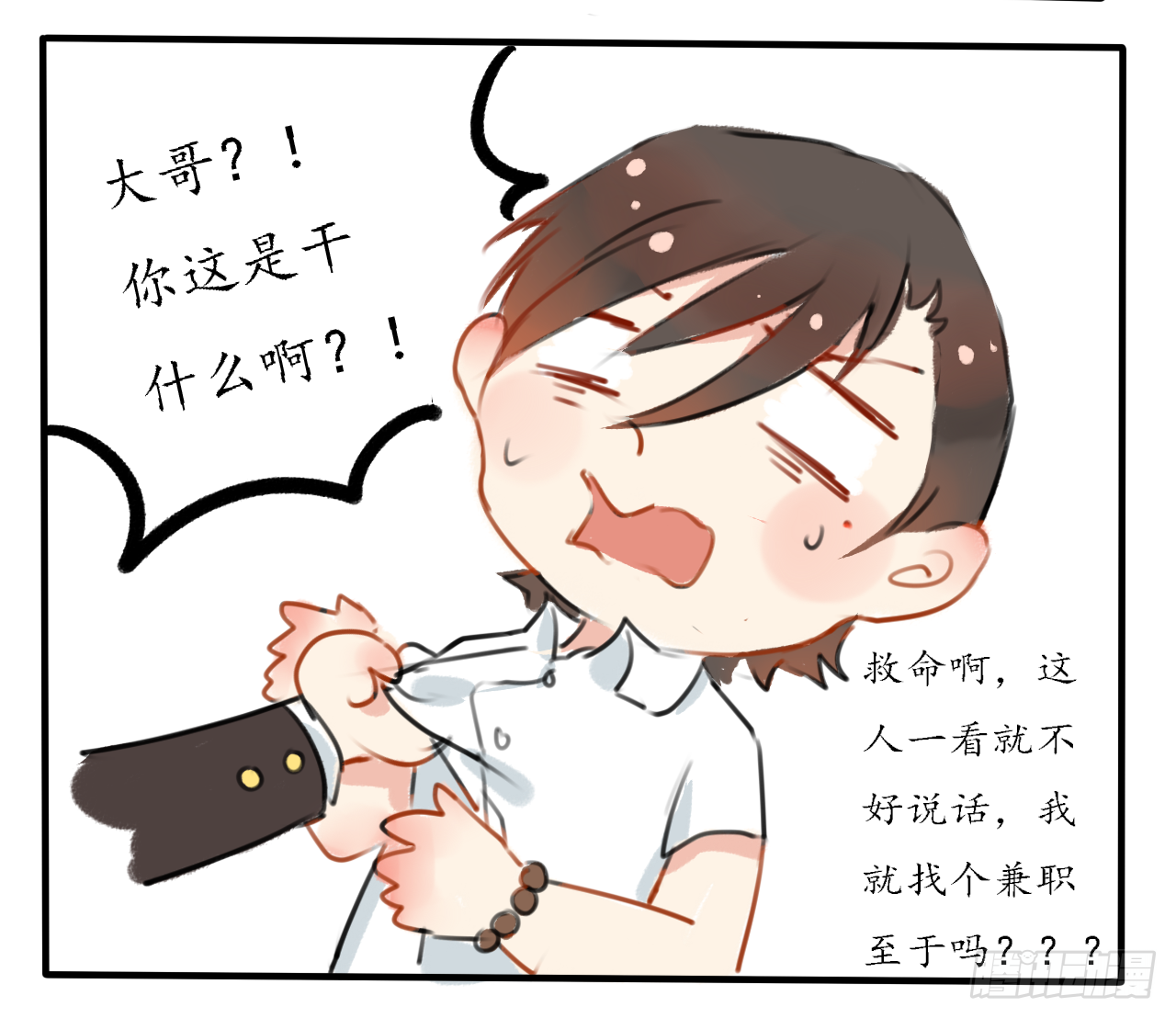 《千言千语》新的开始 第39页