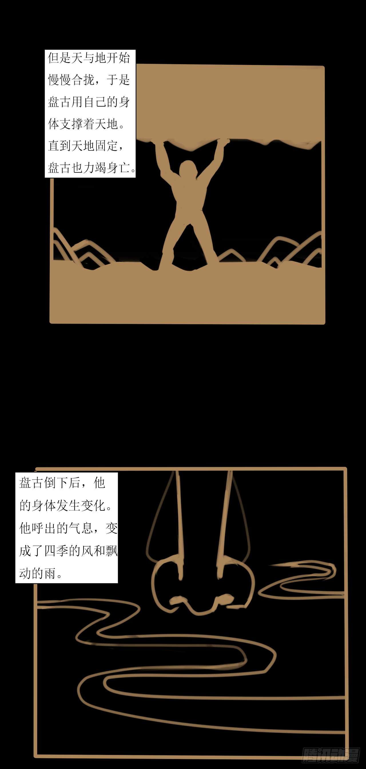 《千言千语》新的开始 第3页