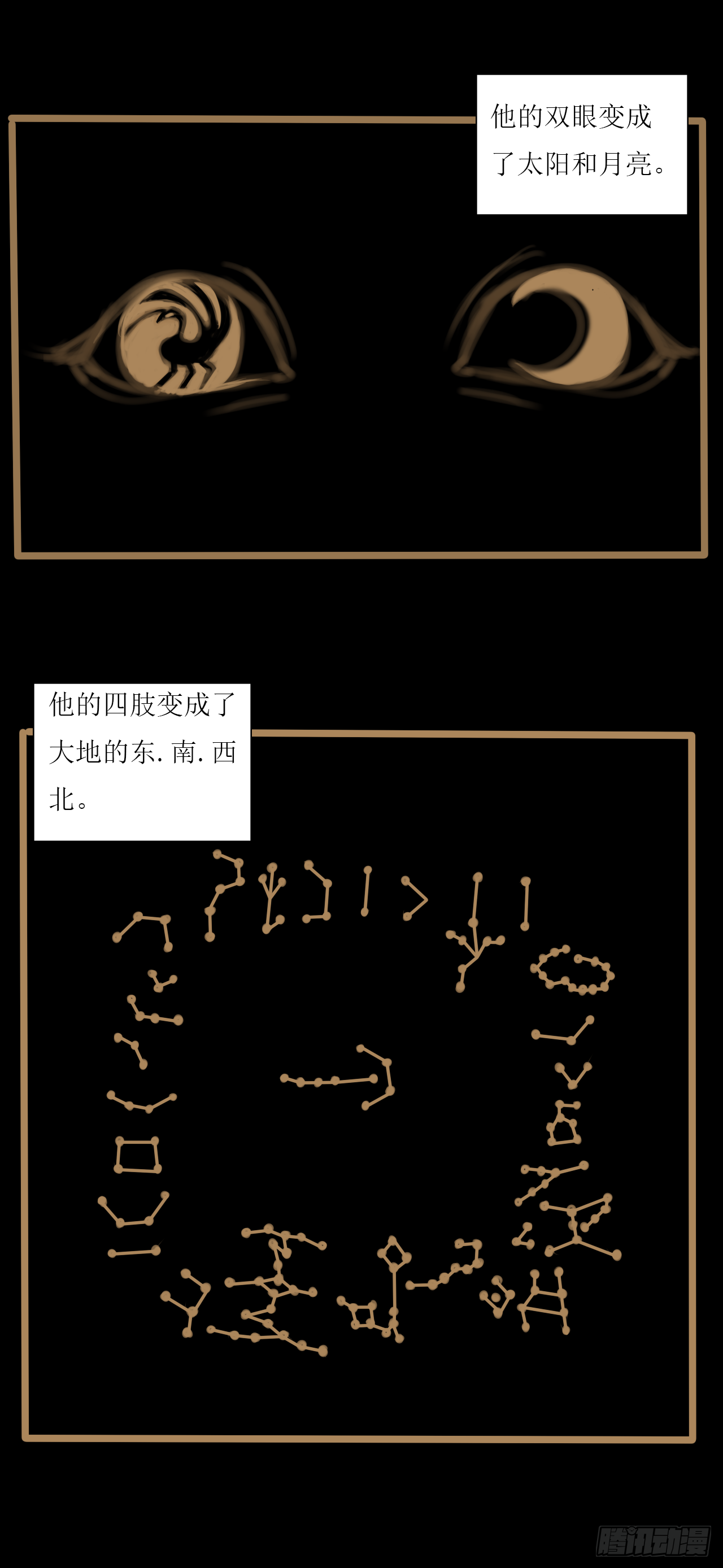 《千言千语》新的开始 第5页