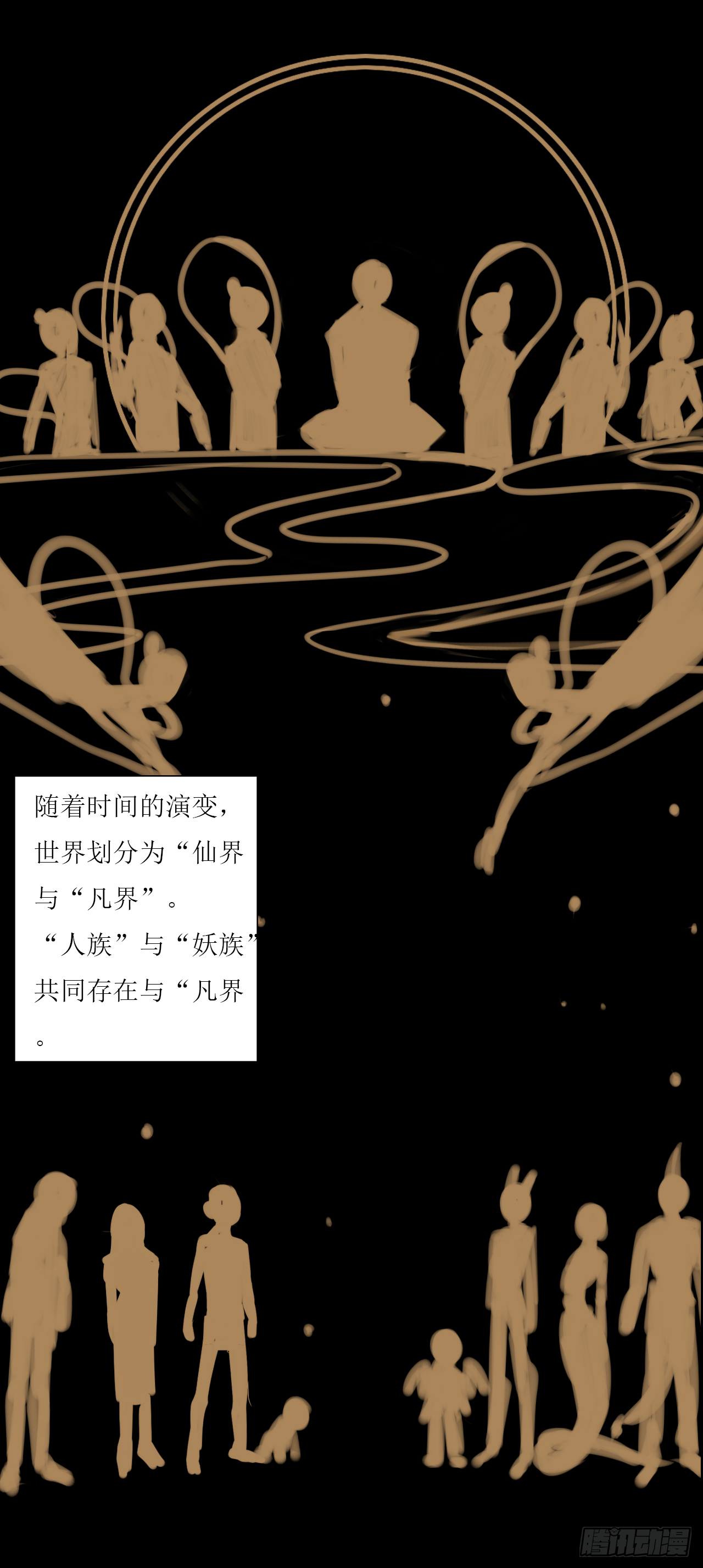 《千言千语》新的开始 第8页