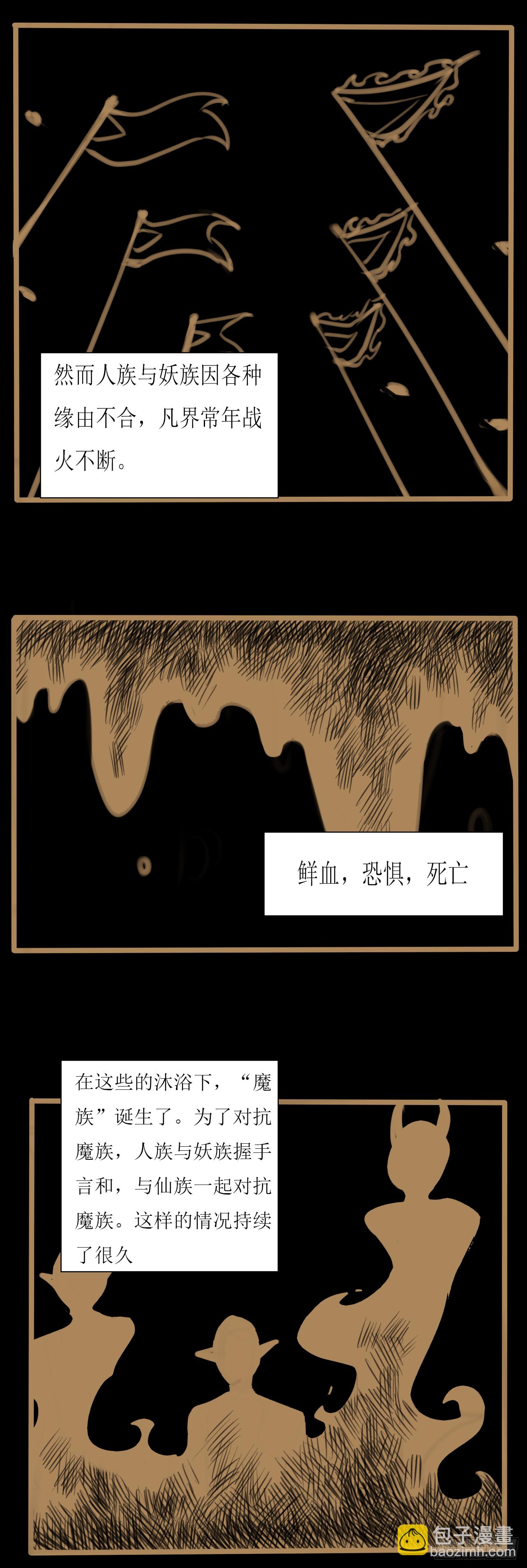 《千言千语》新的开始 第9页