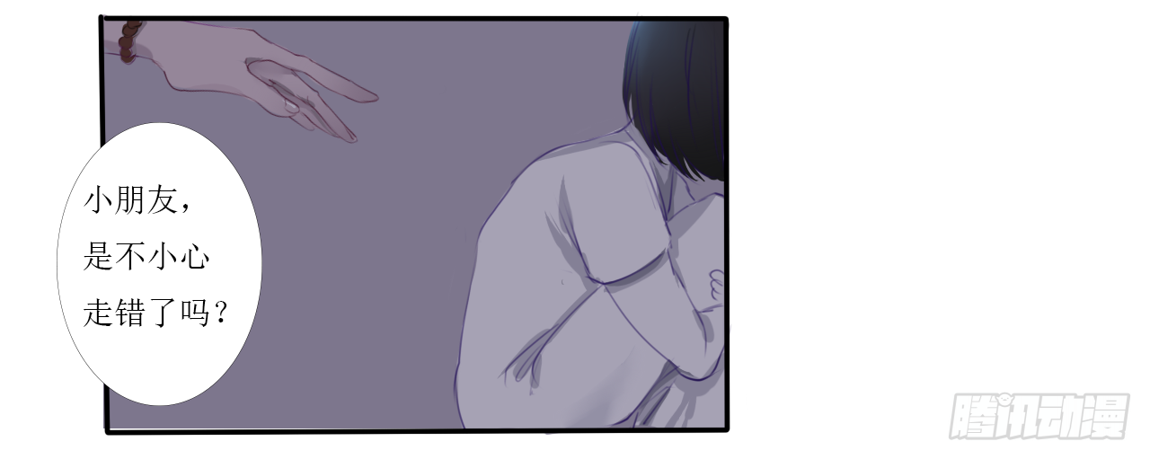 《千言千语》佛珠破碎 第11页