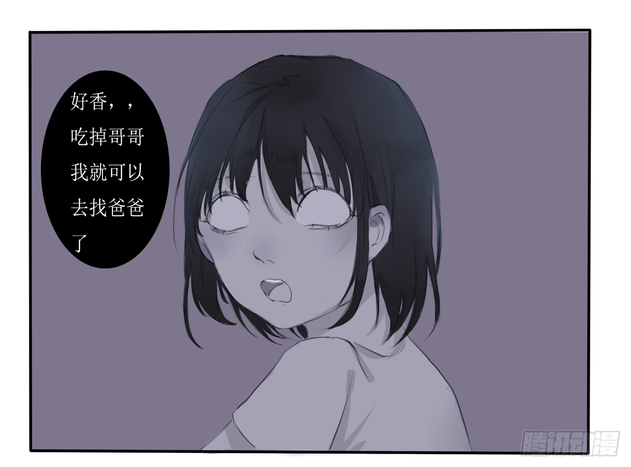 《千言千语》佛珠破碎 第15页