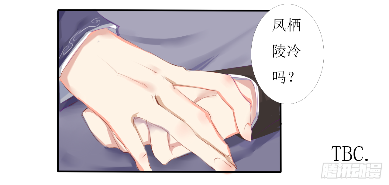 《千言千语》佛珠破碎 第24页