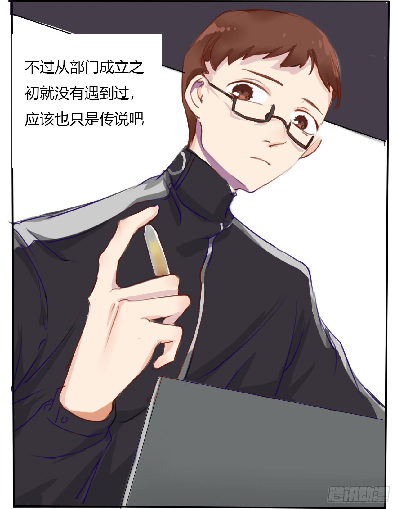 《千言千语》S级大妖 第12页