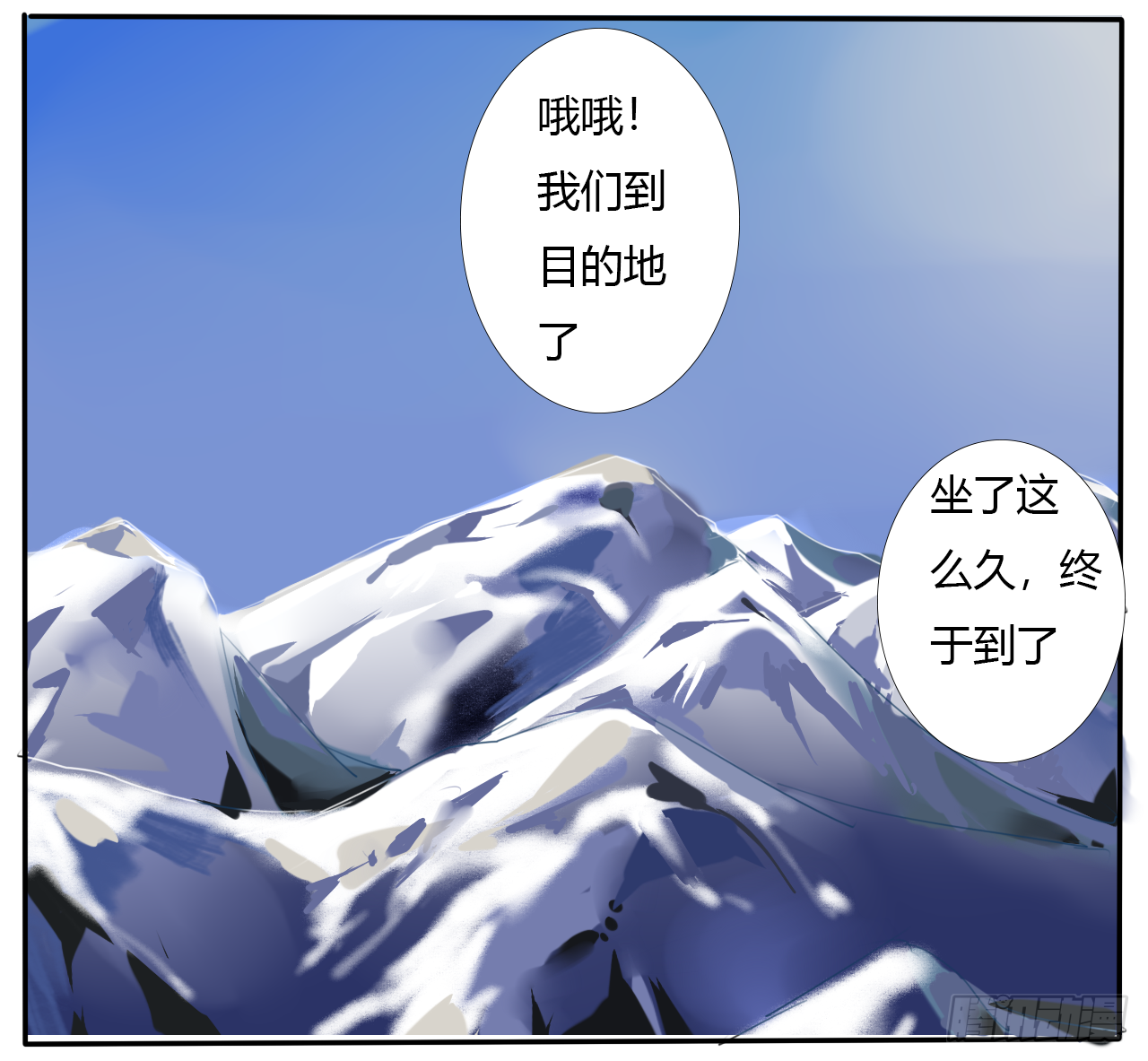 《千言千语》S级大妖 第13页