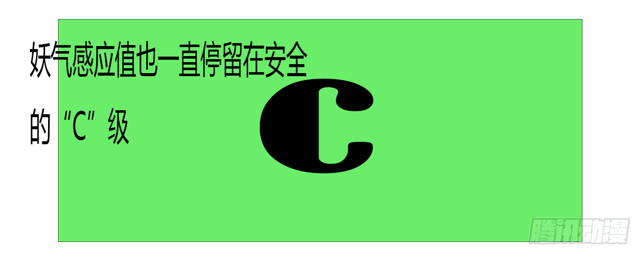 《千言千语》S级大妖 第16页