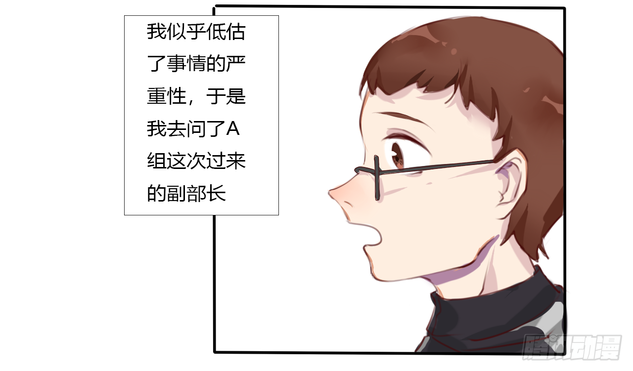 《千言千语》S级大妖 第17页