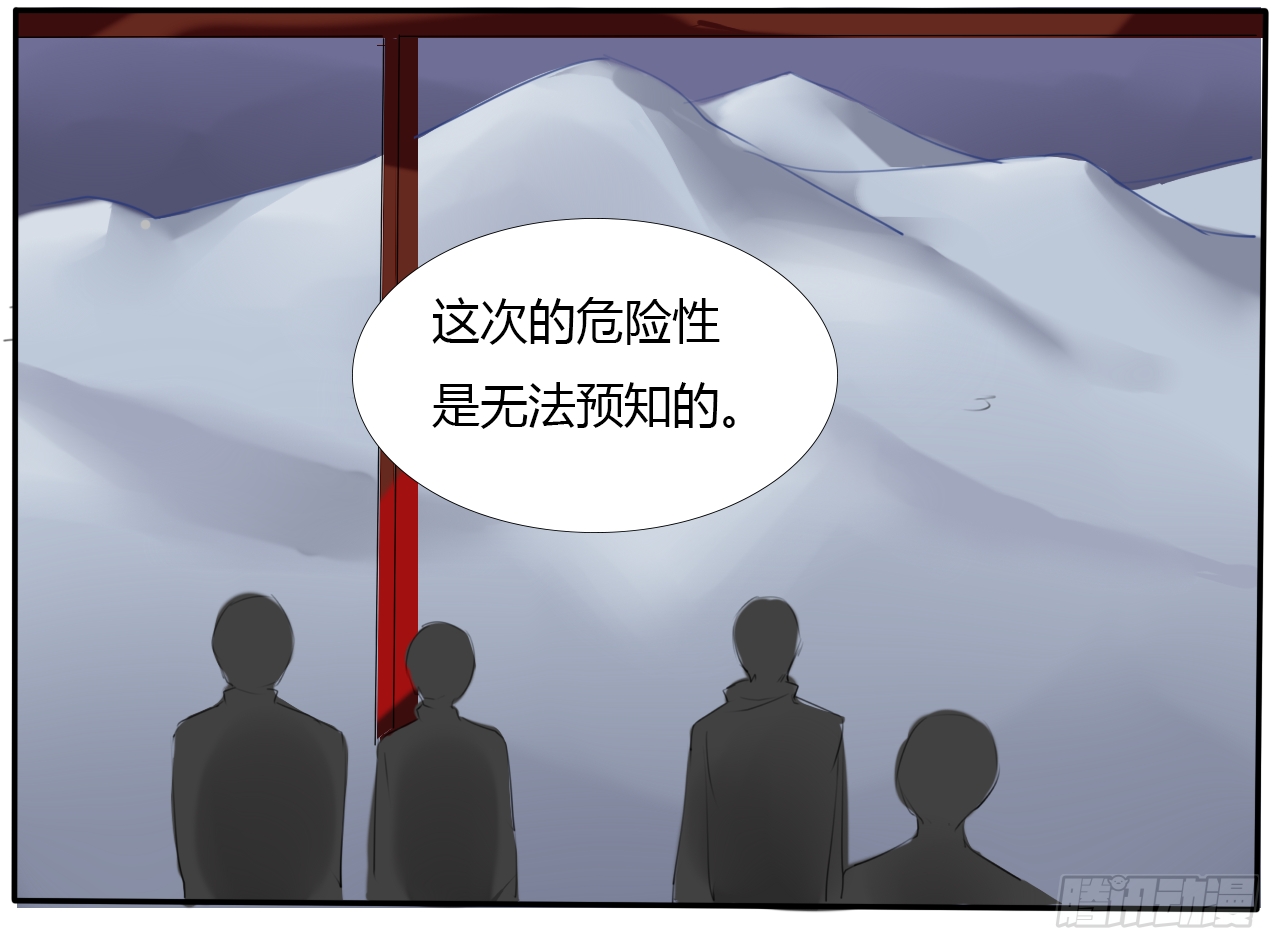 《千言千语》S级大妖 第19页