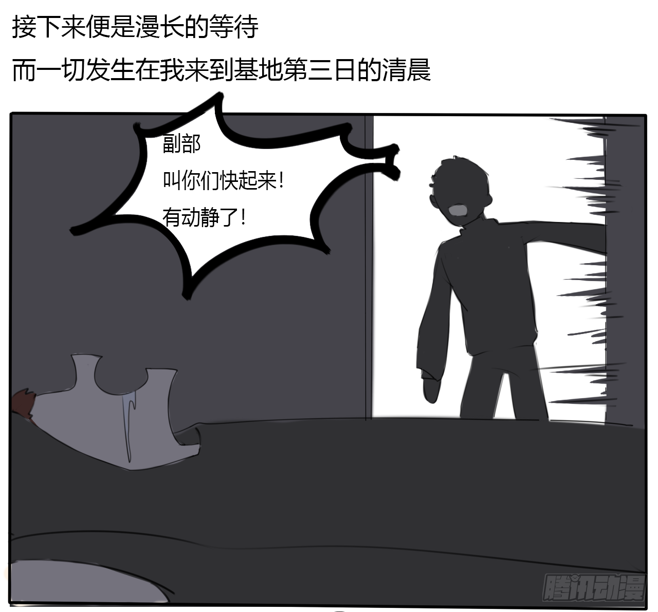 《千言千语》S级大妖 第20页