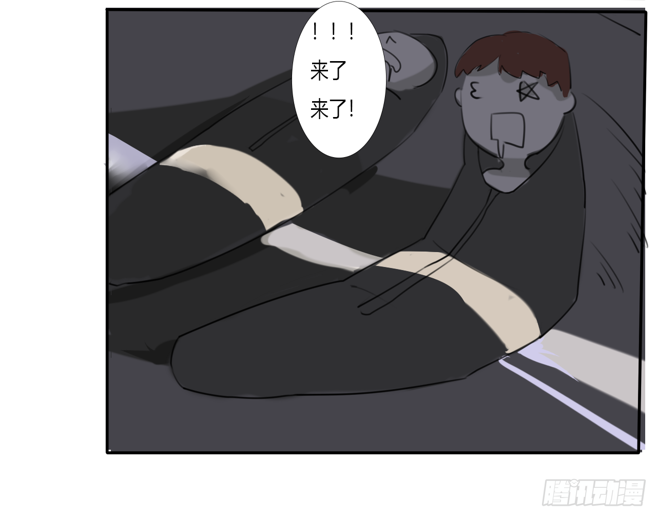 《千言千语》S级大妖 第21页