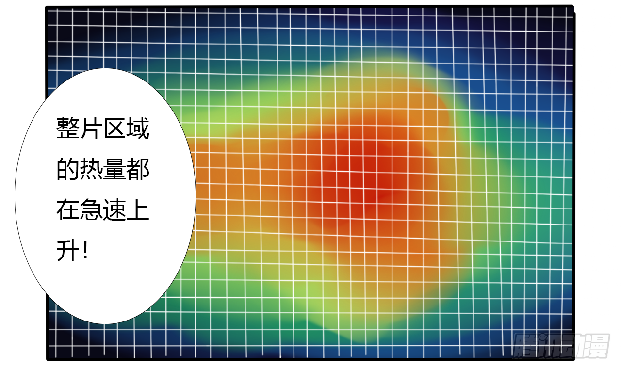 《千言千语》S级大妖 第23页