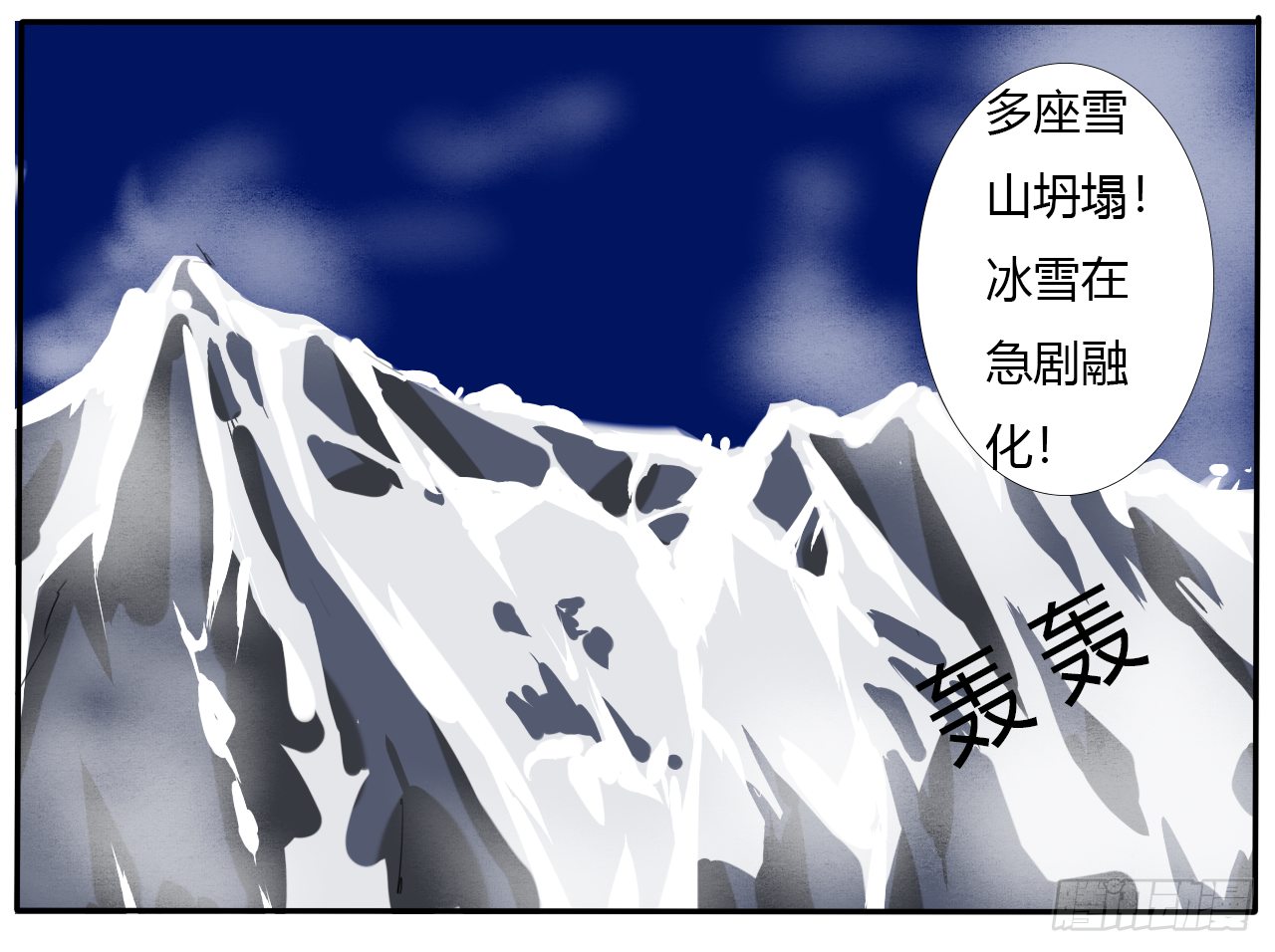 《千言千语》S级大妖 第24页