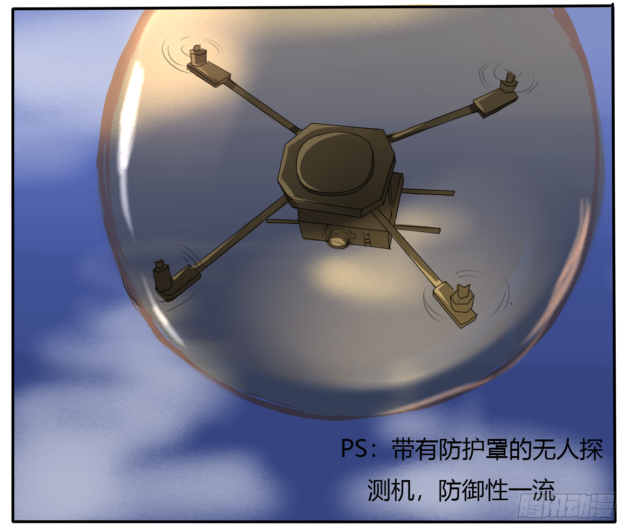《千言千语》S级大妖 第26页